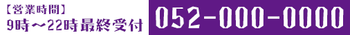 [営業時間]9:00～23:00[TEL]030-9687-2727